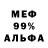 МЕФ мяу мяу Hana Bobocka
