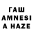 Гашиш hashish Ril Buamortie