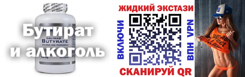 БУТИРАТ BDO 33%  Купить закладки  Бобров 