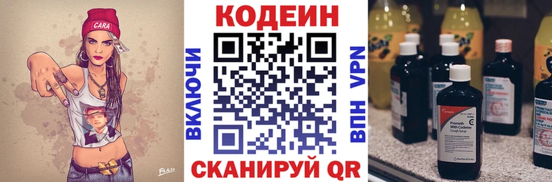 Купить закладки  Бобров  Кодеин Purple Drank 
