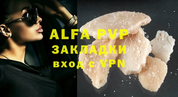 Альфа ПВП Аркадак
