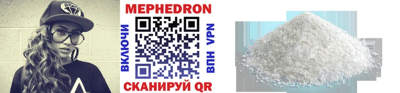 МЕФ mephedrone  Купить  Бобров 