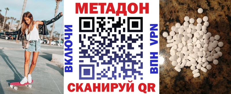 МЕТАДОН мёд Купить Бобров